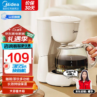 Midea 美的 滴漏美式咖啡机 MA-DC510