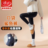 浪莎（LangSha）鲨鱼裤女外穿带口袋高腰提臀收腹弹力修身户外运动瑜伽裤 黑色【显瘦口袋款】 M【96-110斤】