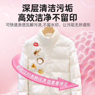 雅彩洁羽绒服干洗剂免水洗家用清洁剂棉服衣干洗去油渍500ml