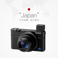 SONY 索尼 DSC-RX100M7黑卡7 长焦4K数码视频相机 黑色RX100M7单机