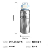 bablov 花伴森 保温杯女士316不锈钢大容量 800ml