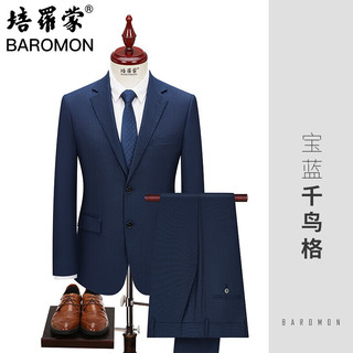 培罗蒙（BAROMON）羊毛西服套装男商务轻正装条纹西装整套 灰色条纹 (上衣165A)(西裤码数请备注)