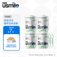 others 其他 usmile笑容加双线牙线棒 清洁齿缝清新抗龋超细家庭装 清新型 4盒