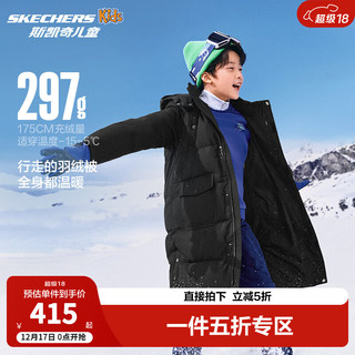 Skechers斯凯奇羽绒服男女童冬季白鸭绒长款连帽保暖儿童外套P424K075 碳黑/0018 140cm