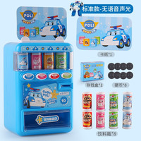 I-ARIBO 爱睿博 儿童玩具女孩男饮料贩卖机糖果机自动售货投币女童2过家家玩具3岁 标准版中号