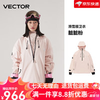 VECTOR 玩可拓 滑雪衣雪服套头套装双板防水软壳卫衣裤