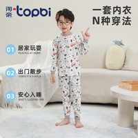 淘帝 TOPBI 儿童纯棉秋衣秋裤套装