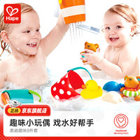 Hape suit0030泰迪玩偶趣味8件套