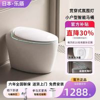 百亿补贴：日本乐质智能马桶虹吸式内置水箱增压小户型家用卫生间电动坐便器