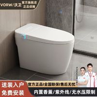 WOWEI SANITRYWARE 沃卫 德国沃卫Z4家用智能马桶自动翻盖内置水箱泡泡紫外线杀菌香薰APP