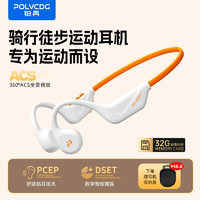 铂典 POLVCOG POLVCDG）骨传导耳机X1无线蓝牙耳机专业运动户外骑行跑步耳机