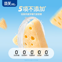 【2袋蔓越莓味】简笑三角芝士奶酪块无添加0蔗糖儿童零食高钙乳酪