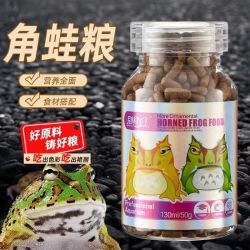 别样红 小丑黄金薄荷钟角南美蛙蛙粮粮树蛙鱼虾粉颗粒罐装角蛙粮