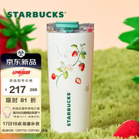 星巴克（Starbucks）杯子 莓好时光系列 可爱草莓款不锈钢桌面水杯 大容量 男女士 双饮口不锈钢桌面杯 688ml