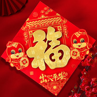 福字门贴2025窗花蛇年新年春节装饰过年生肖年画大门贴纸立体