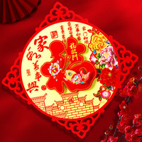 福字门贴2025窗花蛇年新年春节装饰过年生肖年画大门贴纸立体