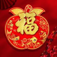 福字门贴2025窗花蛇年新年春节装饰过年生肖年画大门贴纸立体