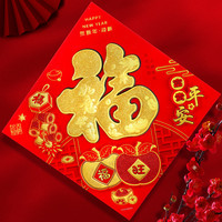 福字门贴2025窗花蛇年新年春节装饰过年生肖年画大门贴纸立体