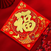 福字门贴2025窗花蛇年新年春节装饰过年生肖年画大门贴纸立体