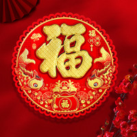 福字门贴2025窗花蛇年新年春节装饰过年生肖年画大门贴纸立体