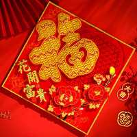 福字门贴2025窗花蛇年新年春节装饰过年生肖年画大门贴纸立体