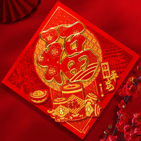 福字门贴2025窗花蛇年新年春节装饰过年生肖年画大门贴纸立体