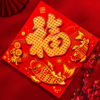 福字门贴2025窗花蛇年新年春节装饰过年生肖年画大门贴纸立体