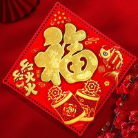 福字门贴2025窗花蛇年新年春节装饰过年生肖年画大门贴纸立体