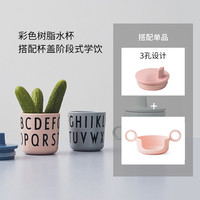 丹麦DesignLetters学饮杯套装儿童水杯鸭嘴杯宝宝水杯吸管杯婴儿