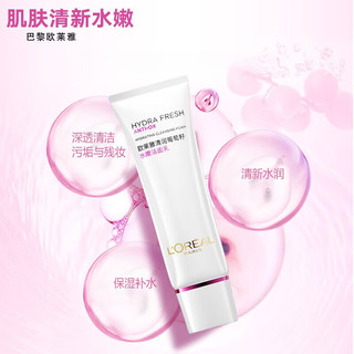 巴黎欧莱雅 L'OREAL PARIS欧莱雅（LOREAL）洗面奶女士复颜氨基酸温和深层清洁保湿补水清洁毛孔敏感肌洁面乳 葡萄籽水嫩洁面乳100ml