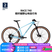 迪卡侬RACE 740越野竞速山地林间自行车硬尾碳纤维超轻自行车 M码 适合身高170cm~180cm