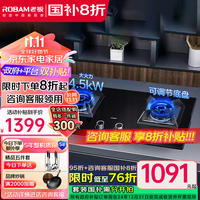 老板（Robam）燃气灶 嵌入式可调节灶具家用猛火燃气灶 天然气 36B5X-T