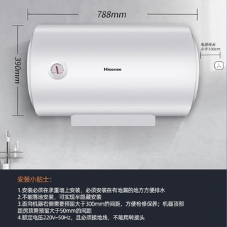 百亿补贴：Hisense 海信 电热水器60升省电节能家用速热升级防电墙双重漏电保护热水器