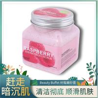 Beauty Buffet 美丽蓓菲 BEAUTYBUFFET美丽蓓非树莓水果海盐磨砂膏350ml