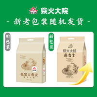 88VIP：柴火大院 燕麦米1kg 张家口燕麦