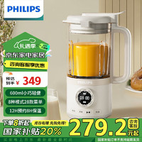 飞利浦（PHILIPS）破壁机 家用迷你免过滤豆浆机 降噪低音多功能料理机 生榨汁机搅拌婴儿辅食机多功能HR2038/20