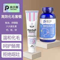 化毛膏猫咪幼猫维生素鱼油猫草化毛球片猫吐毛美毛狗狗营养膏