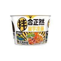 魔芋面低脂低卡低热量魔芋粉丝小吃零食食品mini杯单盒装