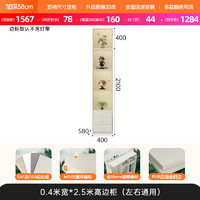 木具格 601加高 实木衣柜 0.4米宽*2.5米高 三抽屉边柜