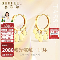 SUNFEEL 赛菲尔 18K金耳饰女 圆片彩金个性时尚气质耳环