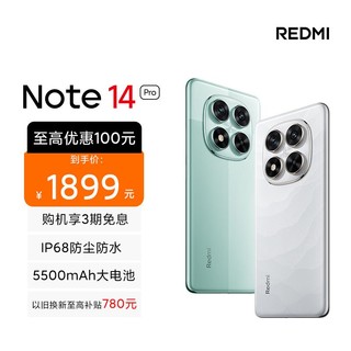 Xiaomi 小米 Redmi Note 14 Pro 暮光紫 12GB+512GB手机红米note手机小米手机