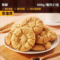 88VIP：bi bi zan 比比赞 桃酥 400g 约21包