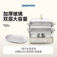 DAEWOO 大宇 玻璃电蒸锅家用多功能预约三层蒸煮炖一体不锈钢蒸汽箱大容量