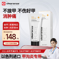 clearance active nail solution 甲伦斯甲沟炎软膏