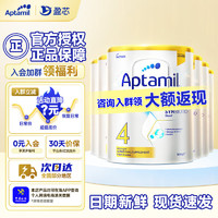 Aptamil 爱他美 澳洲爱他美白金新西兰澳爱婴幼奶粉 [咨询享好价] 4段6罐 26年6月