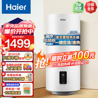 海尔一级能效100升平板太阳能热水器家用壁挂式竖阳台集热光电两用冬季防冻WiFi智能可选80升 80L 款单水箱-通用全国