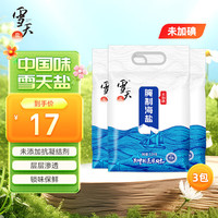 雪天(xuetian)雪天未加碘海盐粗盐大粒盐食用腌制盐巴泡菜家用盐焗无抗结剂大袋 【未加碘】腌制海盐