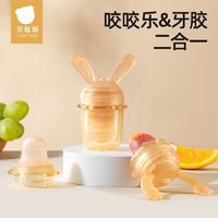 贝肽斯婴儿咬咬乐宝宝果蔬水果辅食器吃水果神器安抚磨牙硅胶奶嘴