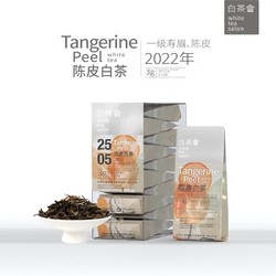 六妙 白茶会福鼎白茶2022年一级寿眉陈皮白茶办公茶叶便携袋泡30g