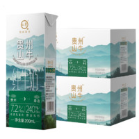 悠纯 贵州山牛纯牛奶200ml*16盒*2箱云贵3.6g蛋白纯奶学生全脂牛奶